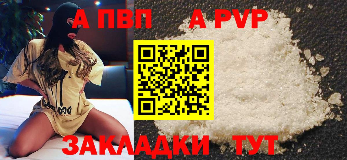 APVP мука  Вход с VPN  Ачхой-Мартан  Alpha-PVP Crystall  Alpha-PVP VHQ 