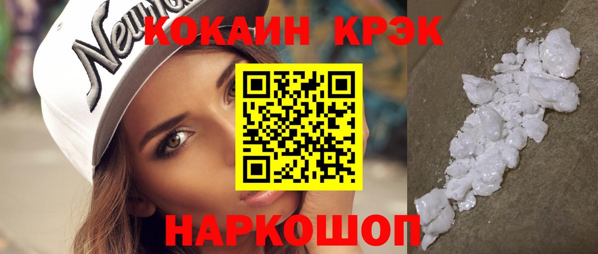 Кокаин  Cocaine 98%  Вход с VPN  КОКАИН Колумбийский  Ачхой-Мартан 