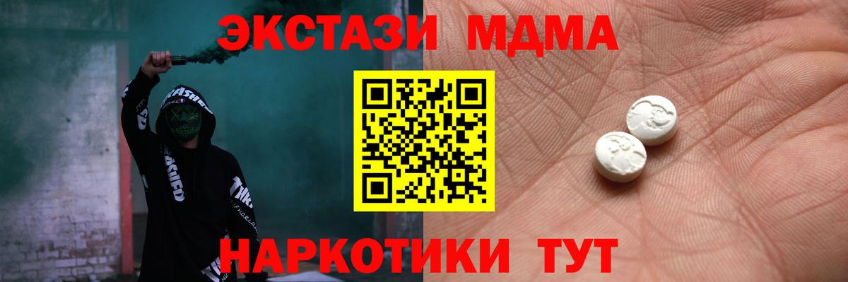 Экстази  Экстази таблы  Ачхой-Мартан  Вход с VPN  купить наркоту  Ecstasy 99% 