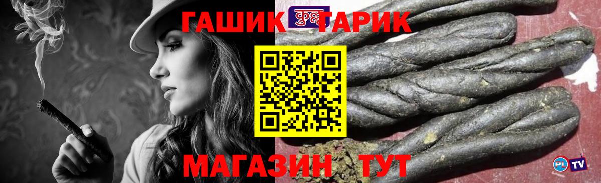 Гашиш гарик Ачхой-Мартан