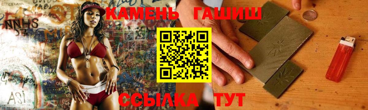 Ачхой-Мартан  ГАШ гарик  Вход с VPN  ГАШИШ хэш 