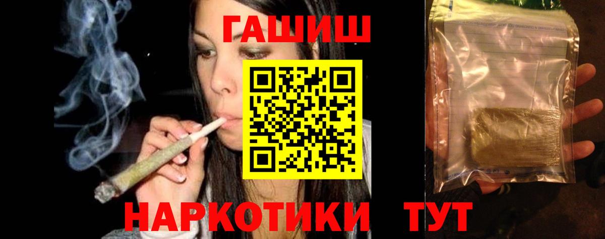 Марихуана  Ачхой-Мартан  МЕФ кристаллы  Alpha-PVP СОЛЬ кристаллы  Вход с VPN  Гашиш  Cocaine 
