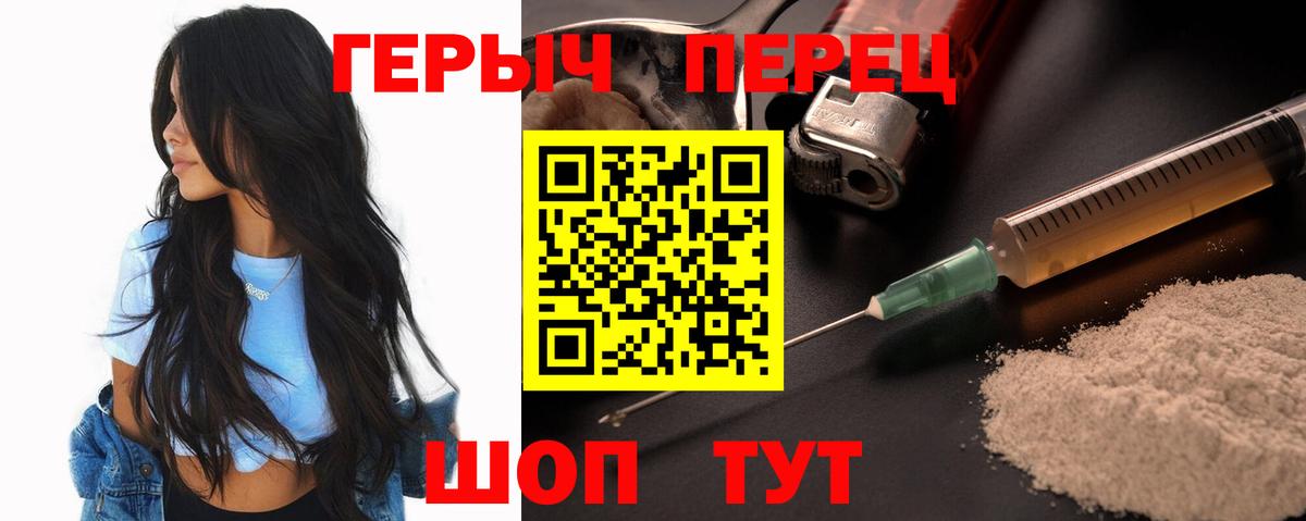 ГЕРОИН  ГЕРОИН герыч  Вход с VPN  Ачхой-Мартан 