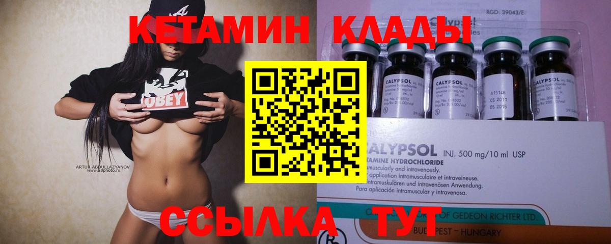 КЕТАМИН ketamine  КЕТАМИН VHQ  Ачхой-Мартан  ссылка на мегу ТОР  Вход с VPN 