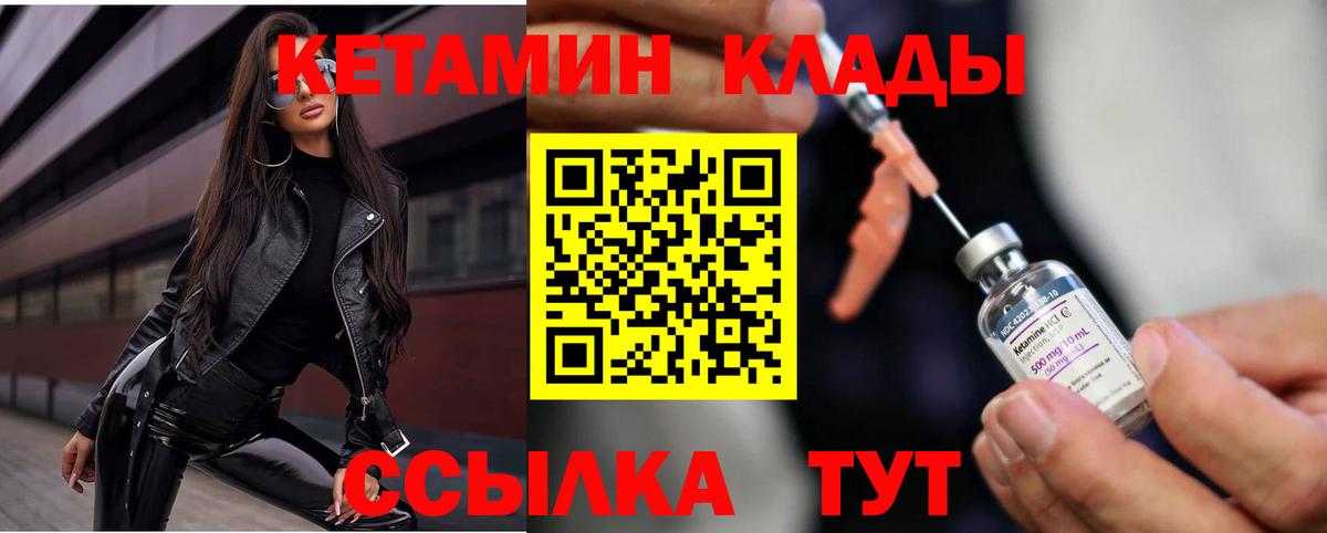 КЕТАМИН VHQ Ачхой-Мартан