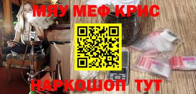 прущие крисы Белореченск