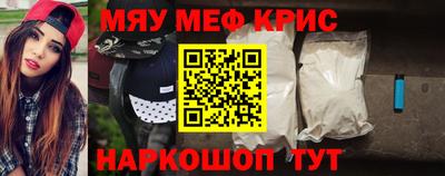 прущие крисы Белореченск