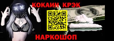 прущие крисы Белореченск