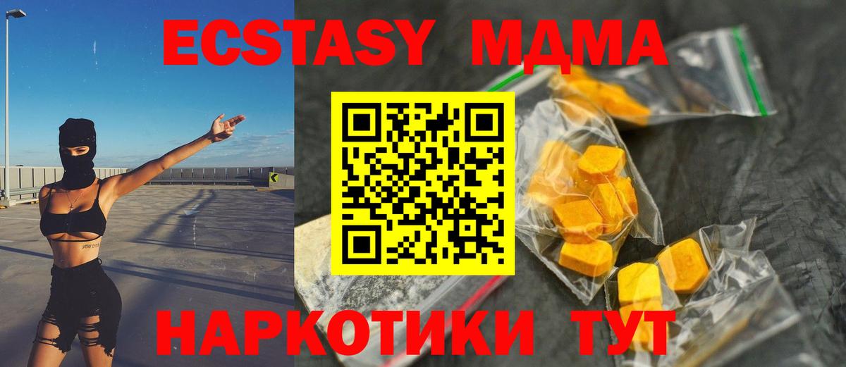 МДМА молли Ачхой-Мартан