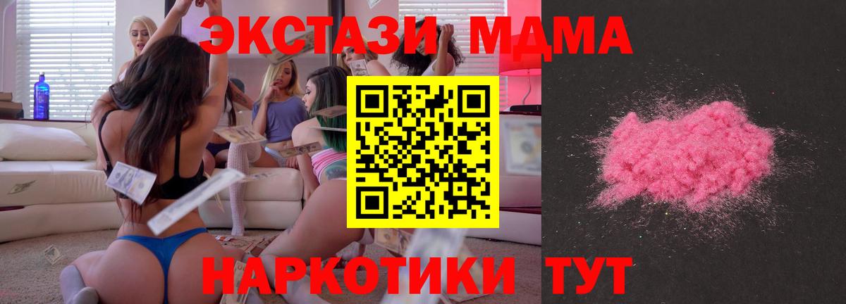 Ачхой-Мартан  MDMA  MDMA кристаллы  Вход с VPN  MDMA VHQ 