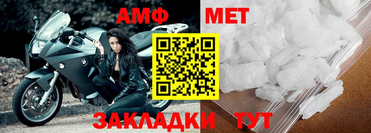 МЕТАМФЕТАМИН винт Ачхой-Мартан