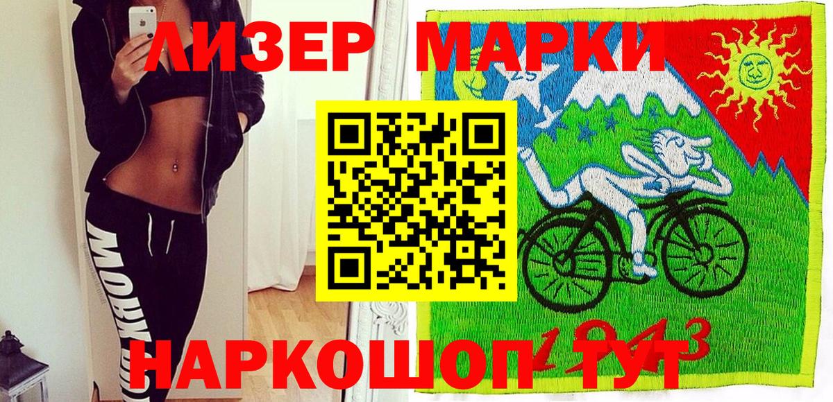 Наркотические марки 1,5мг Ачхой-Мартан
