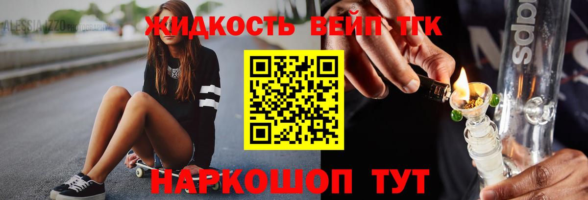 ТГК Wax Ачхой-Мартан